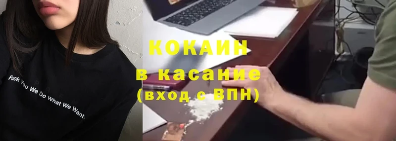 купить закладку  MEGA сайт  Cocaine Перу  Черкесск 