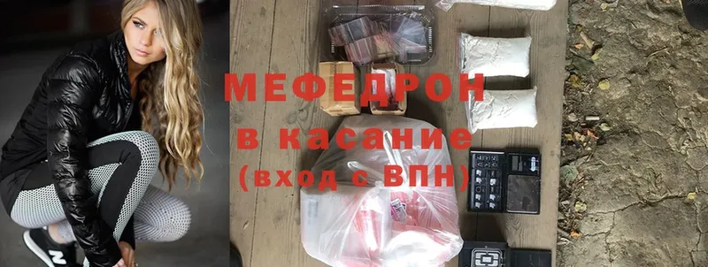 МЕФ mephedrone  наркота  Черкесск 