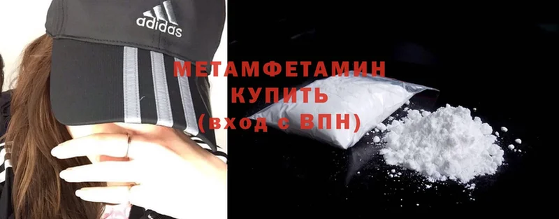 МЕТАМФЕТАМИН Methamphetamine  mega онион  Черкесск 